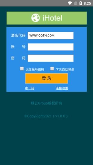 綠云酒店管理系統(tǒng) 移動辦公新體驗(yàn)與官方下載指南